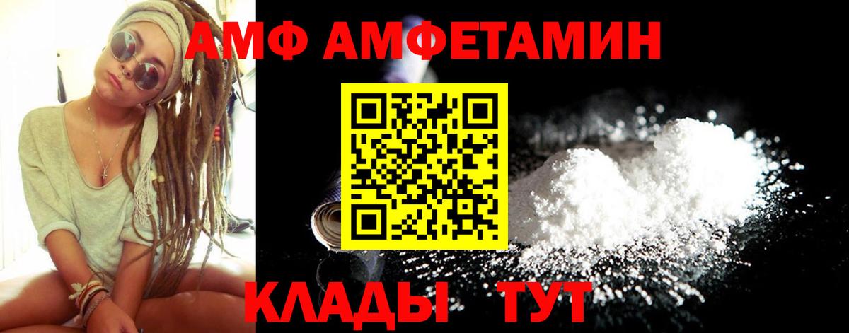АМФЕТАМИН  Вход с VPN  Грязи  Амфетамин  Amphetamine Розовый 