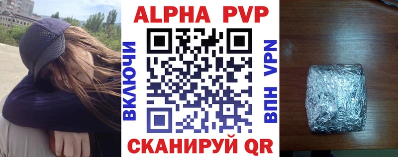 где продают   Грязи  Alpha PVP Соль 