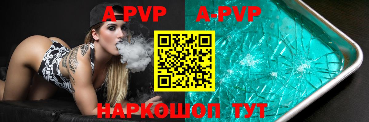 Альфа ПВП кристаллы  Alpha PVP СК  Грязи  Вход с VPN  APVP VHQ 