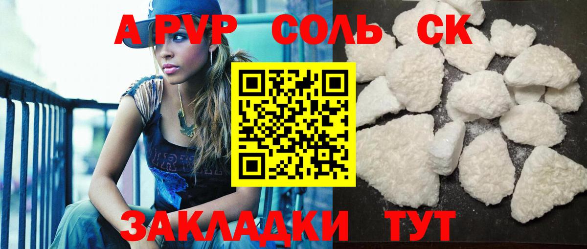 Alpha PVP мука Грязи