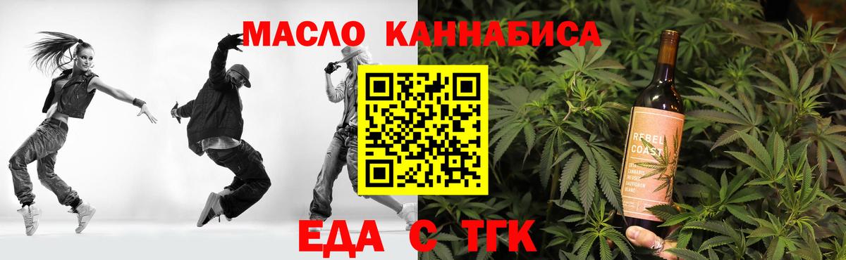 Cannafood марихуана  Вход с VPN  Грязи 
