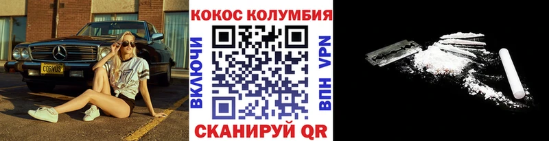 КОКАИН Колумбийский  как найти   Грязи 