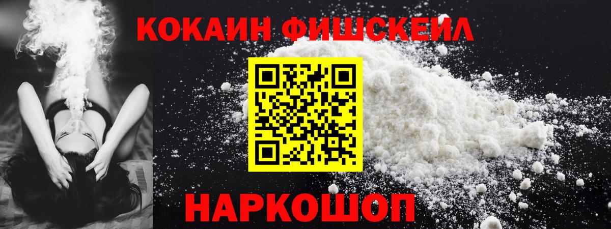 Кокаин VHQ  COCAIN  Грязи  Кокаин 99%  Вход с VPN 
