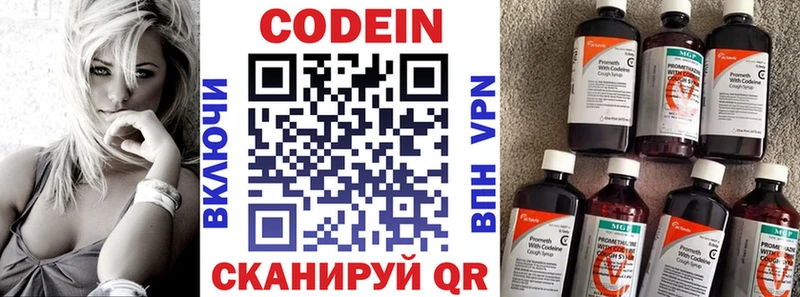 Кодеиновый сироп Lean Purple Drank  kraken вход  Грязи 
