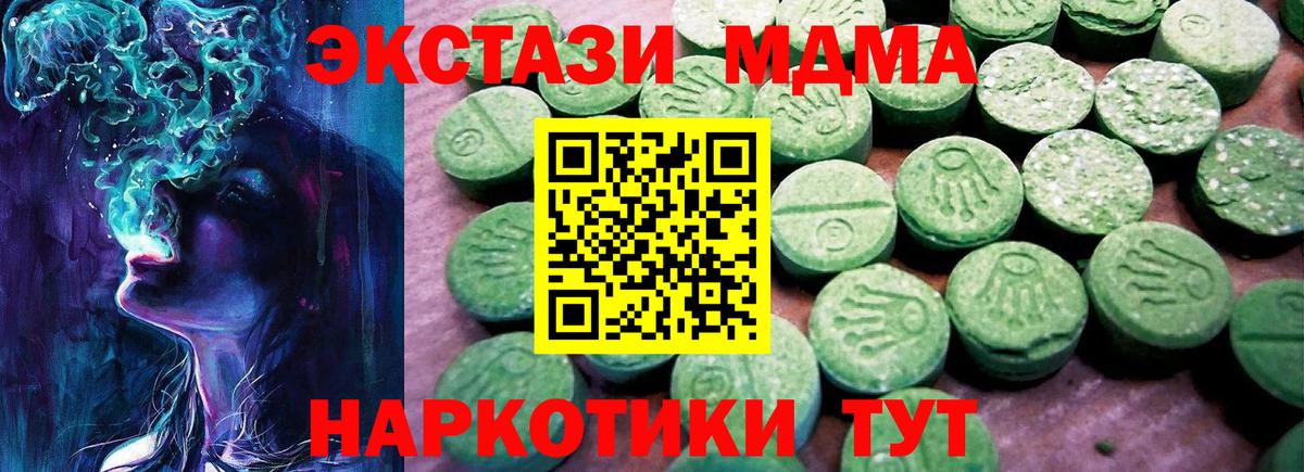 Грязи  ЭКСТАЗИ  Вход с VPN  ЭКСТАЗИ XTC  ЭКСТАЗИ Дубай 