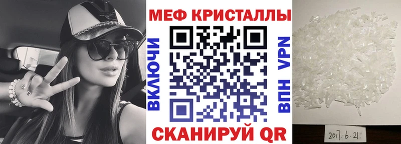 Мефедрон кристаллы  Грязи 