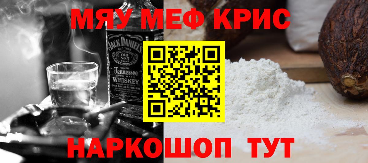 МЕФ mephedrone  Мефедрон кристаллы  Грязи  где купить наркоту  Вход с VPN  Меф 
