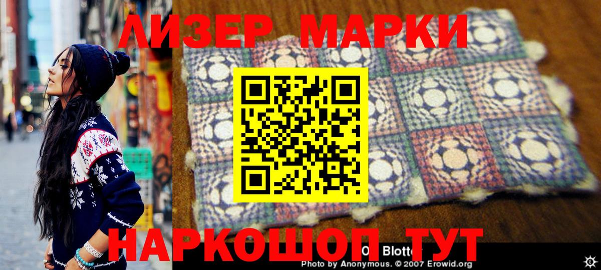 Марки N-bome 1,5мг Грязи