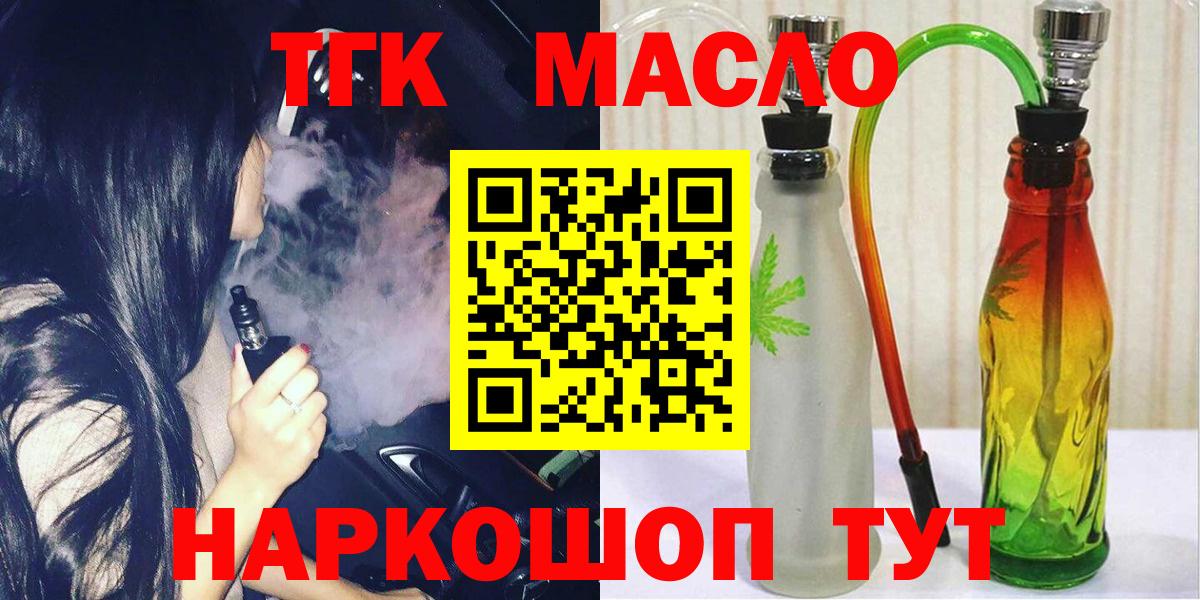 ТГК концентрат Грязи