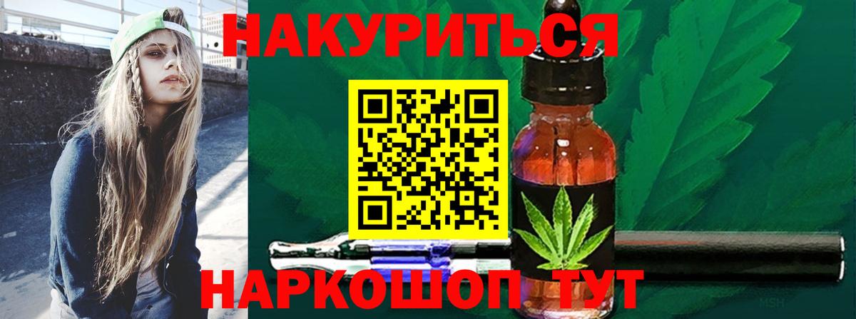 МАРИХУАНА индика  Канабис White Widow  Бошки Шишки ГИДРОПОН  Вход с VPN  Грязи 